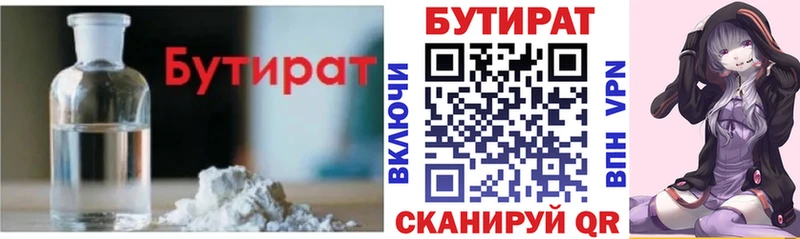 Купить  Всеволожск  Бутират оксана 