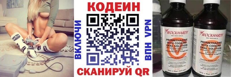 Купить закладки  Всеволожск  Кодеин напиток Lean (лин) 