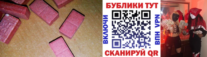 Купить  Всеволожск  Ecstasy 280мг 