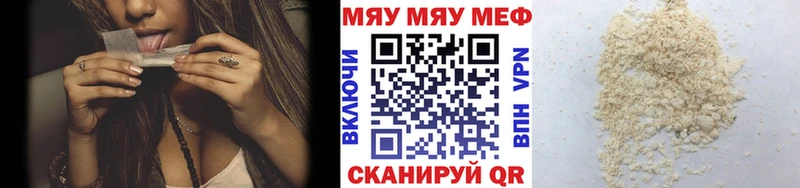 Купить закладки  Всеволожск  Меф мяу мяу 